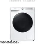 WD10T634DBH 另售WD-S105VCW/WD-S90VDW/AWD-1270MD/TWD-BJ130M4G