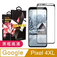 在飛比找PChome24h購物優惠-GOOGLE Pixel 4XL 黑框透明 鋼化膜