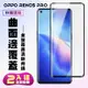 OPPO RENO5PRO保護貼全滿版鋼化玻璃膜曲面黑邊鋼化膜保護貼(2入-Reno5 Pro保護貼Reno5 Pro鋼化膜)