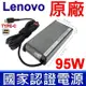 聯想 LENOVO 95W TYPE-C USB-C 原廠變壓器 ADLX95YLC3A 充電器 20V 4.75A 9V 3A 電源線 充電線 Legion Y740S-15 Y9000X