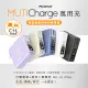 【Photofast】MutiCharge 10000mAh 多功能五合一萬用充 PD快充-自帶線：C+L (5色任選)