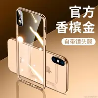 在飛比找ETMall東森購物網優惠-適用于蘋果x手機殼2022年新款iphone透明硅膠女xr超