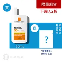 在飛比找樂天市場購物網優惠-理膚寶水 LA ROCHE-POSAY 安得利清爽極效夏卡防