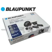 在飛比找蝦皮購物優惠-一品. 德國藍點 BLAUPUNKT 6.5吋分音喇叭.音質