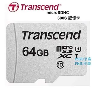 平廣 保5年 創見 Transcend micro SD 卡 64GB 64G TF C10 300S 記憶卡 SDXC