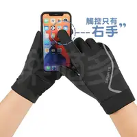在飛比找momo購物網優惠-【樂適多】SPORT保暖觸控防滑手套 MO8426(觸控手套