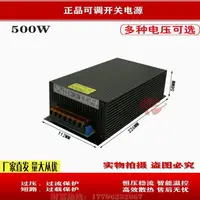 在飛比找樂天市場購物網優惠-500W可調開關電源12V18V24V30V36V60V70