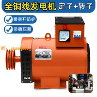 在飛比找樂天市場購物網優惠-【保固兩年】柴油發電機3千瓦5kw8kw10kw12kw15