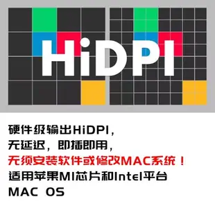 Apple蘋果MAC OS M1筆記本電腦HiDPI轉換器欺騙Retina屏KVM鎖屏寶