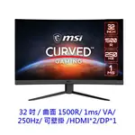 MSI 微星 G32C4X 31.5吋 VA曲面 250HZ 1MS 電競螢幕 螢幕 顯示器 電腦螢幕