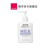 在飛比找蝦皮商城優惠-【AVON雅芳】溫和卸妝乳200ml｜濃妝底妝彩妝污垢卸粧卸