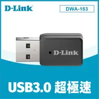 在飛比找有閑購物優惠-D-LINK 友訊 DWA-183 AC1200 USB 3