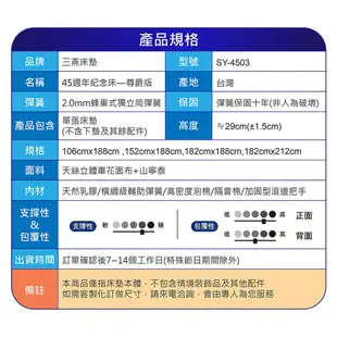 【三燕床墊】45週年紀念床 尊爵版｜2.0軟硬雙用蜂巢式獨立筒床墊 - 單大(贈萬元豪禮)