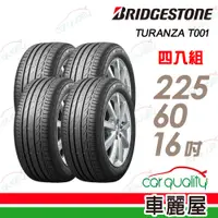 在飛比找PChome24h購物優惠-【BRIDGESTONE 普利司通】輪胎普利司通T001-2