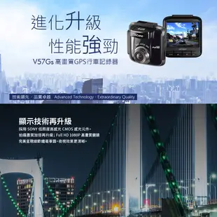 快譯通 Abee V57Gs GPS行車紀錄器 SONY高畫質單鏡頭 科技執法區間測速 3年保固 加碼贈64G