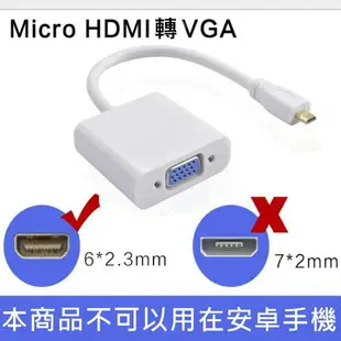 適用 ACER ASUS T100 Micro HDMI轉VGA x205 hdcp HDMI VGA線