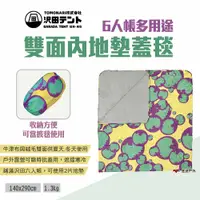 在飛比找PChome24h購物優惠-【SAWADA沢田】6人帳多用途雙面內地墊蓋毯