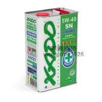 在飛比找蝦皮購物優惠-【華興國際】XADO機油 5W40 5W-40 殼牌 Cos