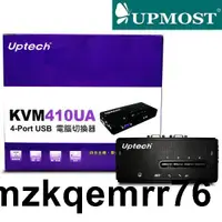 在飛比找露天拍賣優惠-1114 UPMOST Uptech KVM410UA 4埠