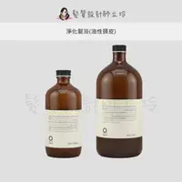 在飛比找蝦皮購物優惠-立坽『洗髮精』凱蔚公司貨 OWay 淨化髮浴(油性頭皮) H