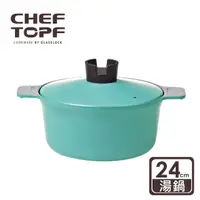 在飛比找momo購物網優惠-【Chef Topf】俄羅斯娃娃堆疊湯鍋24公分-藍色
