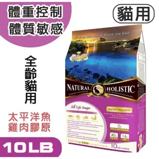 【LV 藍帶】無穀濃縮天然乾糧 10LB-12LB(4.54kg-5.45kg 貓飼料 貓糧 貓乾糧 飼料 低敏腸道健康 貓咪主食)