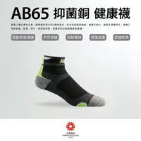 在飛比找樂天市場購物網優惠-彰化水五金║健康襪/AB65