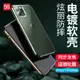 iPhone11Pro手機殼蘋果X電鍍Xs Max超薄iPhoneXR透明xr防摔xs套硅膠軟女iPhoneX新網紅xmax潮11promax