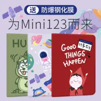 在飛比找蝦皮購物優惠-蘋果iPad保護套mini3卡通迷你1原創mini2可愛a1