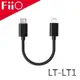 FiiO LT-LT1 Type-C轉Lightning轉接線