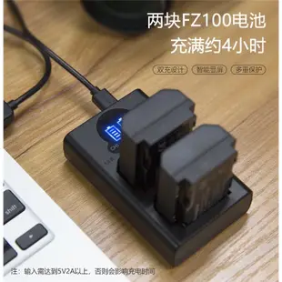 SONY NP-FZ100 USB 相機電池 充電器 雙槽可當行動電源 a7m3 a7m4 A74 a7r3 r4 A9