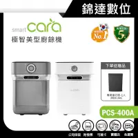 在飛比找蝦皮購物優惠-＊錦達＊【10%蝦幣+送濾芯閘 SMARTCARA 極智美型