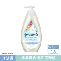 在飛比找momo購物網優惠-【Johnsons 嬌生】嬰兒棉柔輕透沐浴露500ml(嬰兒