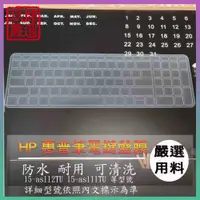 在飛比找iOPEN Mall優惠-HP ENVY 15-as112TU 15-as111TU 