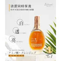 在飛比找蝦皮購物優惠-Buticurii-胺基酸潔顏露100ML