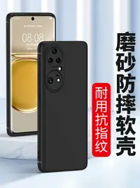 在飛比找樂天市場購物網優惠-適用磨砂P60華為P50Pro手機殼P40Pro+硅膠p30