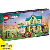 在飛比找蝦皮商城優惠-樂高LEGO FRIENDS 小秋的家 玩具e哥 41730