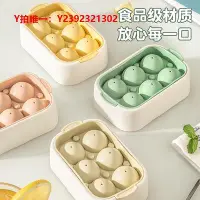 在飛比找Yahoo!奇摩拍賣優惠-冰格模具日本進口E小冰球模具冰格硅膠食品級冰箱制冰盒家用威士