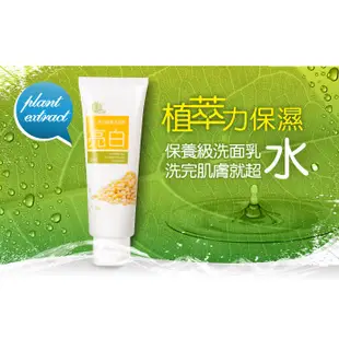 廣源良 薏仁淨白細緻洗面乳120ml 現貨 蝦皮直送