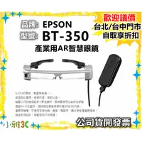 在飛比找蝦皮購物優惠-（現貨）公司貨開發票 愛普生 EPSON Moverio B