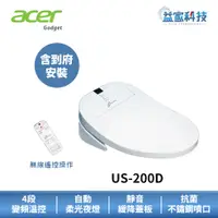 在飛比找蝦皮商城優惠-Acer Gadget ETEN US-200D【遙控版免治