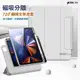 VXTRA 720度翻轉 磁吸分離 iPad Air (第5代) Air5/Air4 10.9吋 全包覆立架皮套(太空灰)