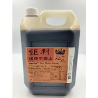 在飛比找樂天市場購物網優惠-【168all】 香港醬油 生抽 老抽 大罐