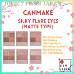 CANMAKE 東京眼影絲質耀眼霧面型 4.8G (01/02/04/05/06/07)