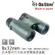 【日本 Dia Stone】8x32mm DCF 日本製中型防水雙筒望遠鏡 (公司貨)