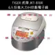 公司貨 附發票 TIGER 虎牌 JKT-B10R 6人份高火力IH炊飯電子鍋 保固 日本製 Tacook 宅配免運