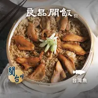 在飛比找蝦皮商城優惠-【良品開飯】櫻花蒲燒米糕 (1入/1000g) 米糕 蒲燒鰻