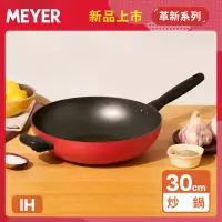 在飛比找momo購物網優惠-【MEYER 美亞】革新紅系列陶瓷不沾鍋深炒鍋30CM(IH