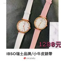 在飛比找蝦皮購物優惠-✨IBSO  瑞士品牌手錶 經典時尚簡約石英錶 小牛皮女錶腕