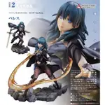 【元氣箱】現貨 不挑盒況 代理版 INTELLIGENT SYSTEMS 聖火降魔錄 風花雪月 貝雷絲 1/7 PVC